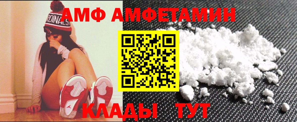 Amphetamine VHQ  Вход с VPN  Амфетамин  АМФЕТАМИН  Чапаевск 
