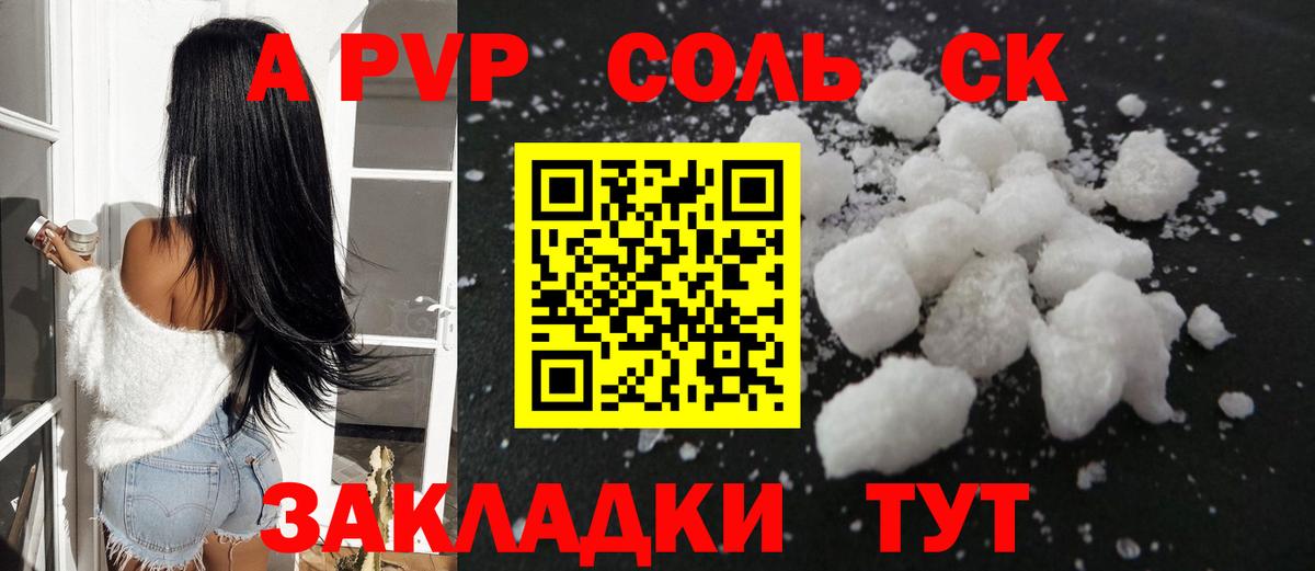 Alpha PVP кристаллы Чапаевск