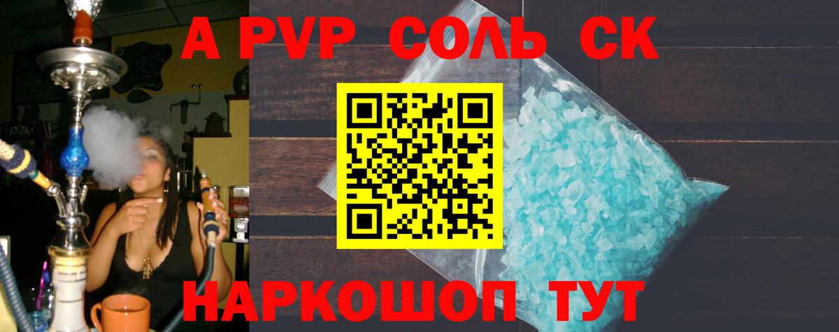 A PVP VHQ Чапаевск