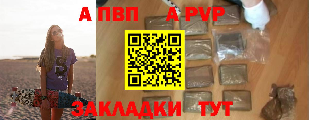 A PVP Чапаевск