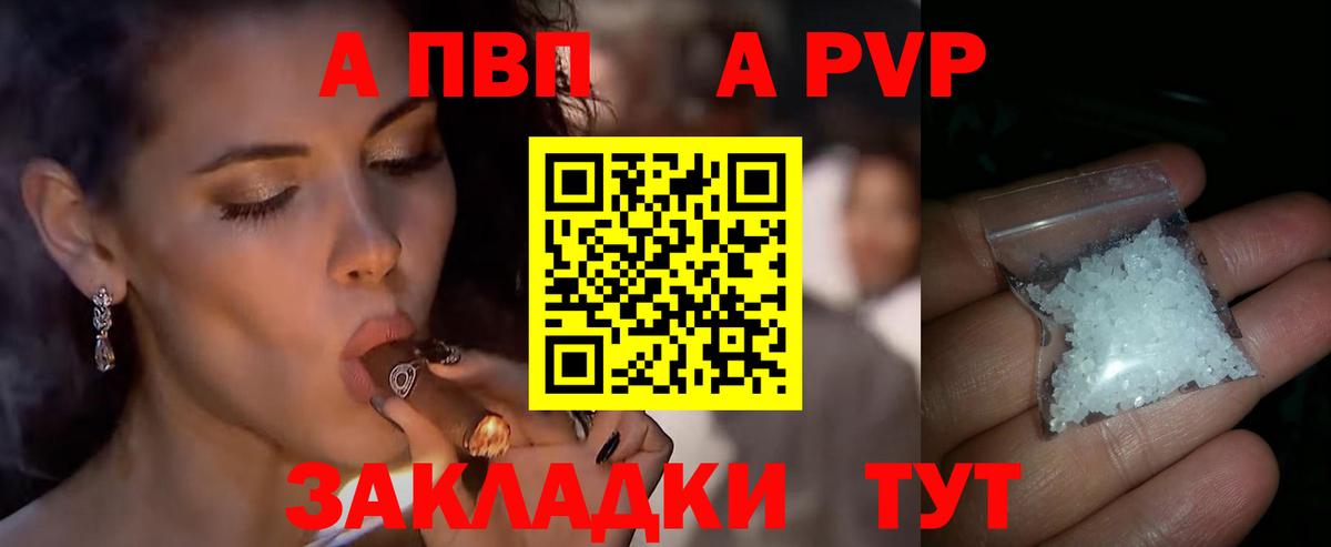 Альфа ПВП мука  A PVP кристаллы  Чапаевск  APVP  хочу наркоту  Вход с VPN 