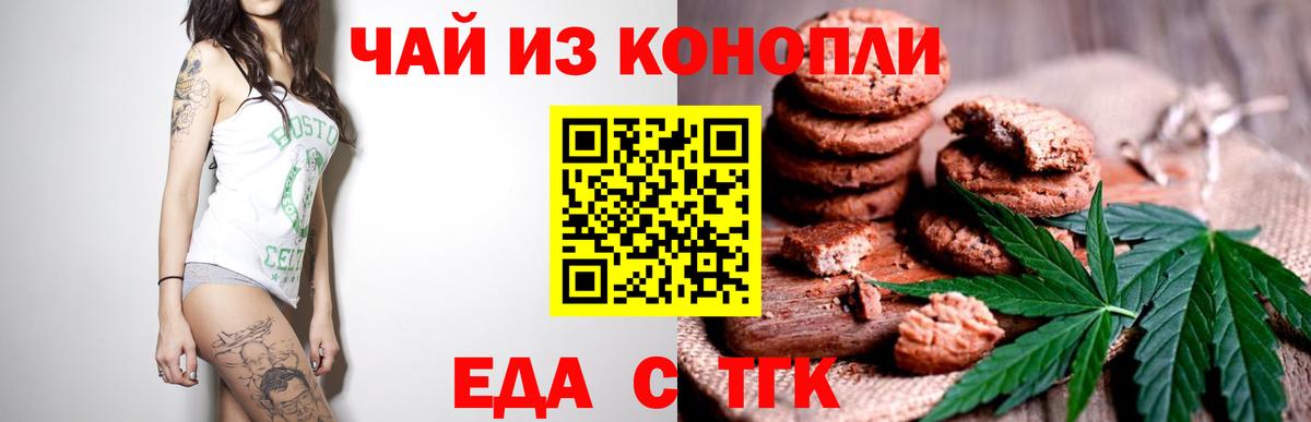 Чапаевск  Еда ТГК конопля  Вход с VPN 