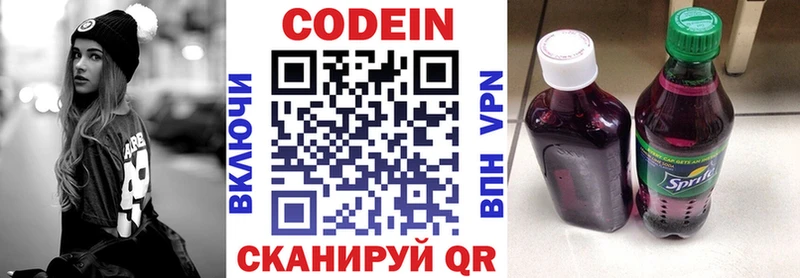 Codein Purple Drank  ссылка на мегу рабочий сайт  Чапаевск 