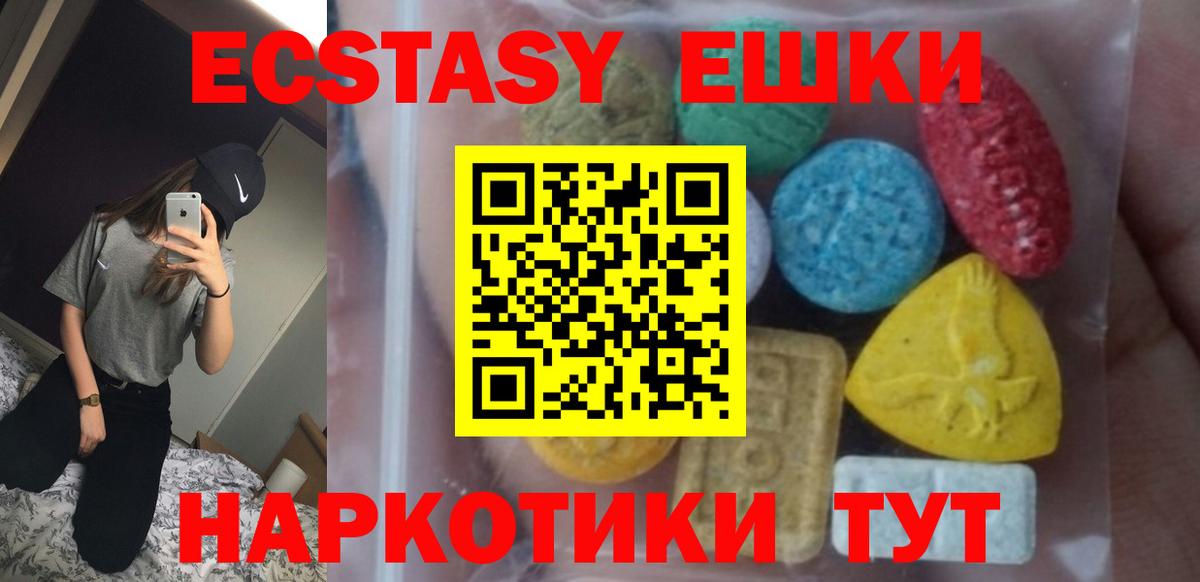 Экстази 300 mg Чапаевск