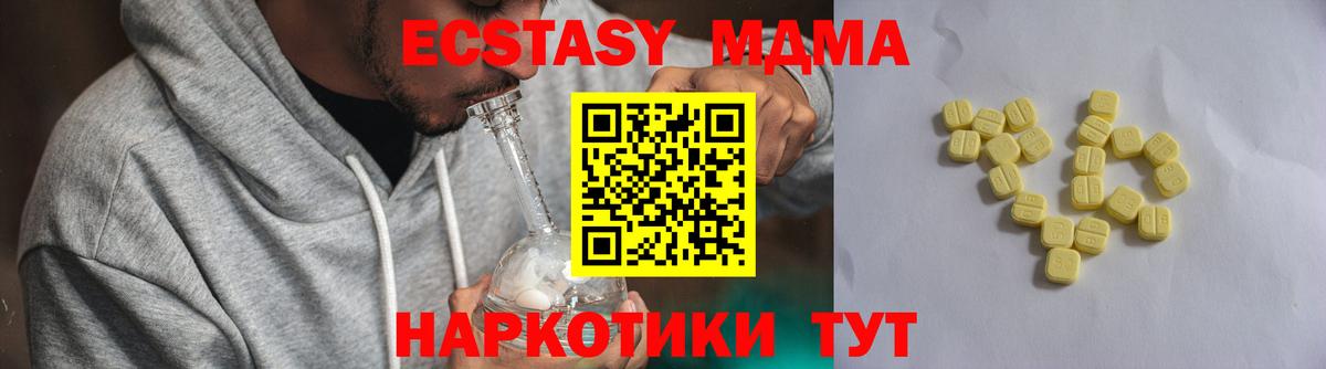 Чапаевск  ЭКСТАЗИ круглые  Экстази 300 mg  Вход с VPN 