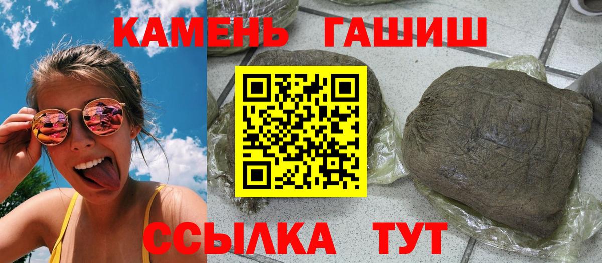 Гашиш  Вход с VPN  Чапаевск  Гашиш hashish 