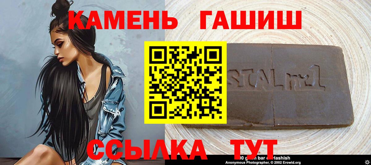 ГАШИШ Premium Чапаевск
