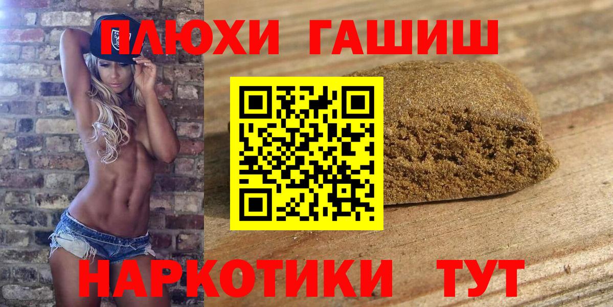 ГАШ  ГАШИШ гашик  Чапаевск  ГАШ хэш 
