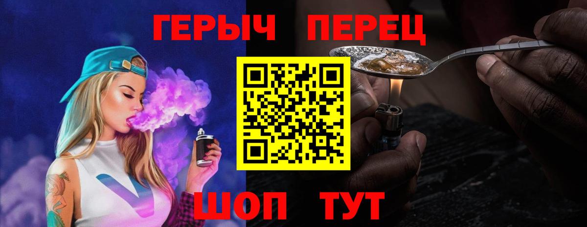 ГЕРОИН белый Чапаевск