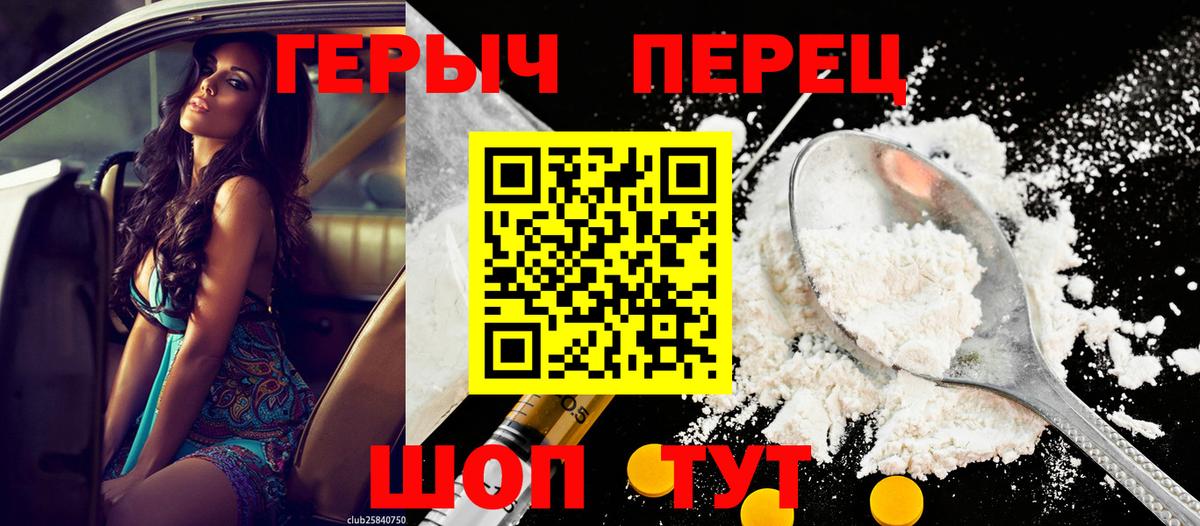 ГЕРОИН гречка Чапаевск