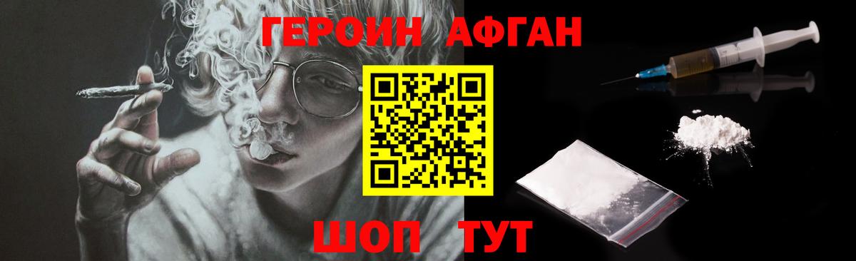 Героин герыч  Вход с VPN  ГЕРОИН  Чапаевск 