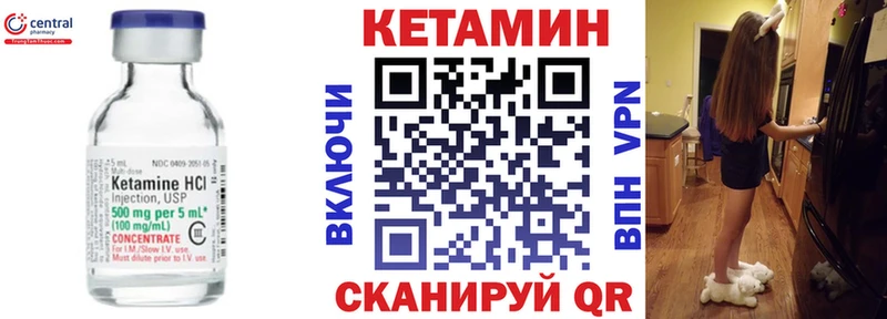 Кетамин VHQ Чапаевск