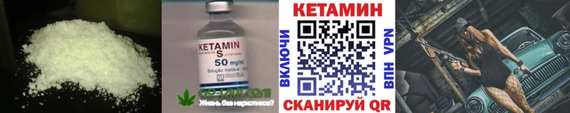 Кетамин VHQ  Чапаевск 