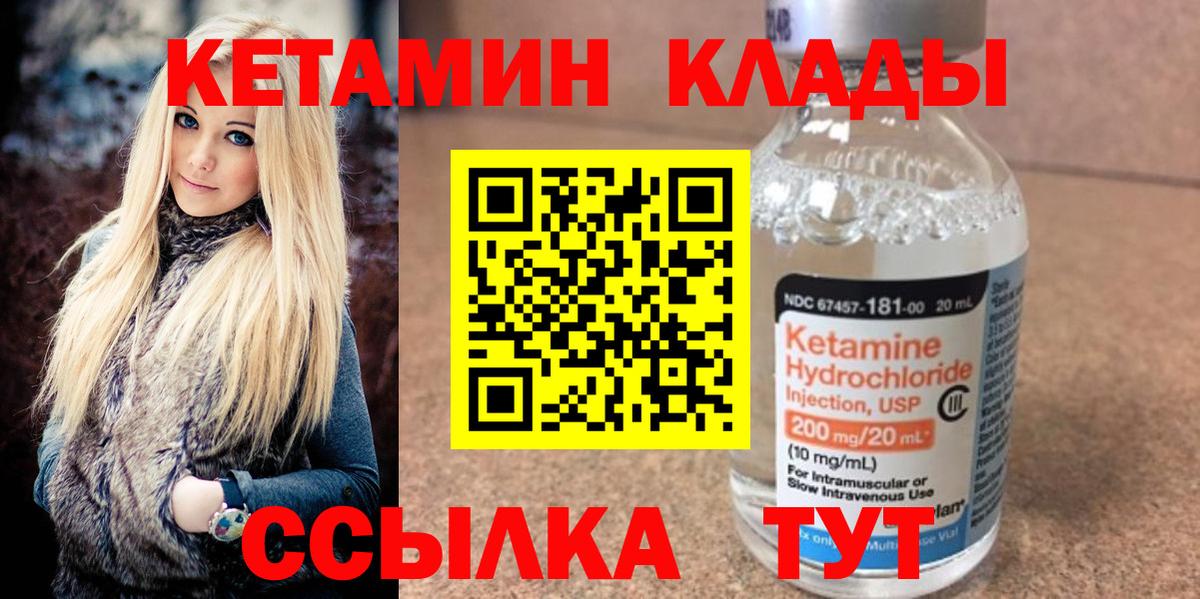 Кетамин VHQ  Вход с VPN  Чапаевск  Кетамин VHQ 