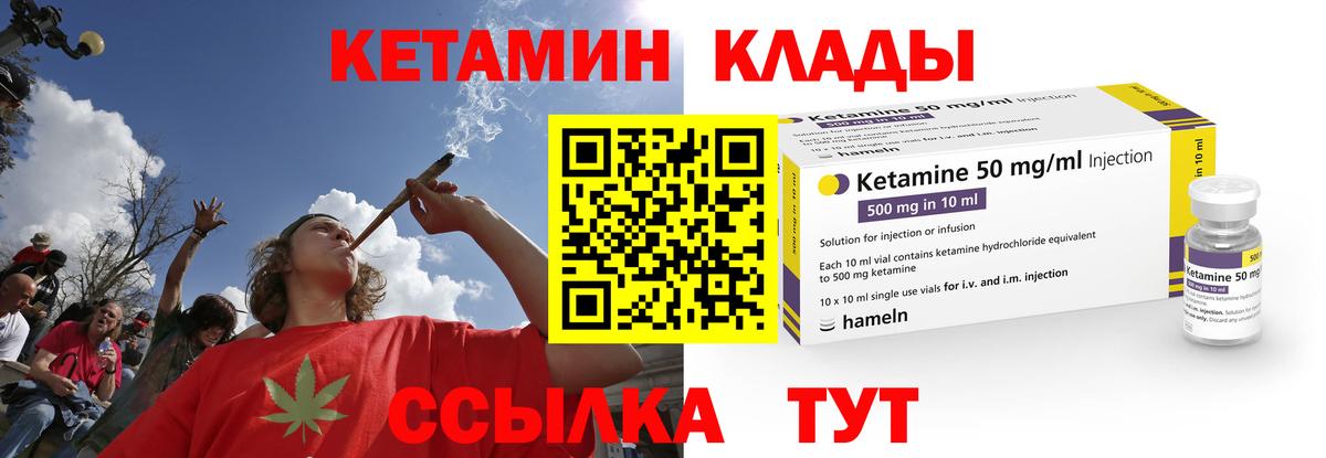 КЕТАМИН VHQ  Чапаевск  КЕТАМИН ketamine 