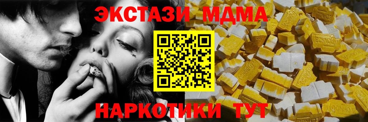 МДМА Molly  Вход с VPN  МДМА  Чапаевск 