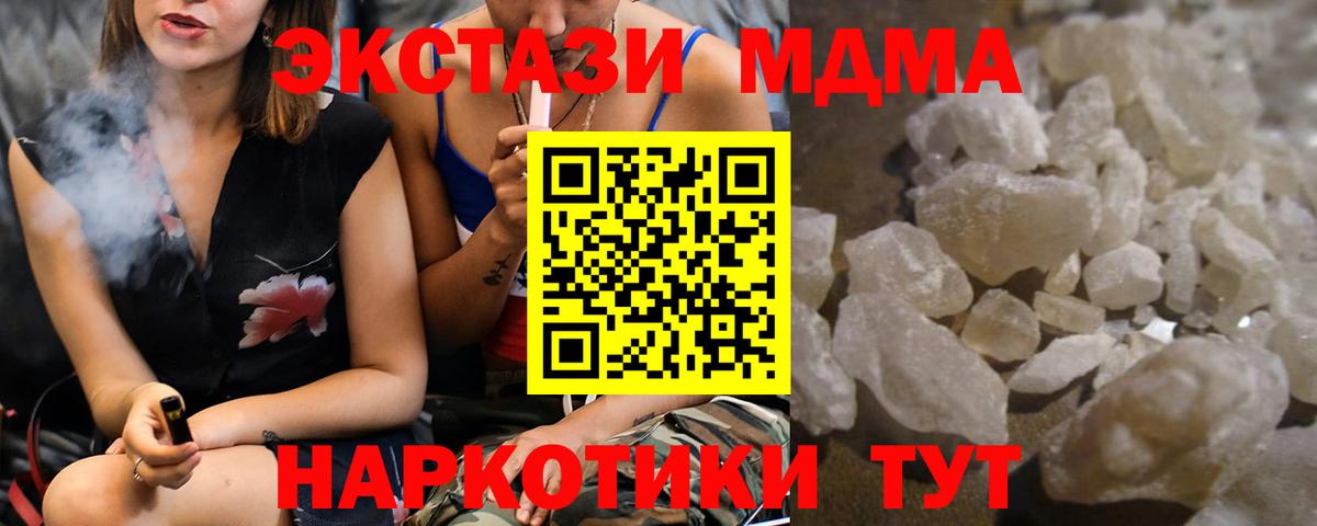 MDMA Molly  МДМА молли  МДМА  Чапаевск 