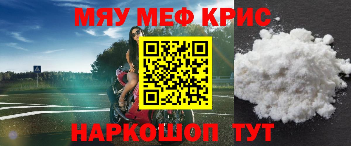 Чапаевск  МЯУ-МЯУ мука  МЕФ  Вход с VPN 