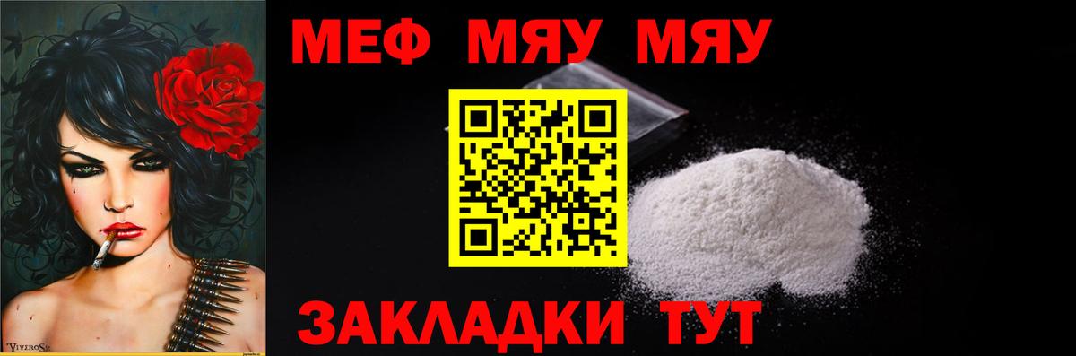 Мефедрон  купить закладку  Чапаевск  Меф кристаллы  МЕФ 