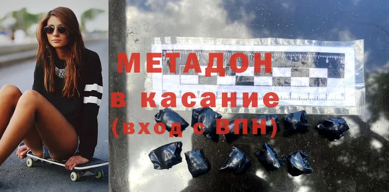 darknet Telegram  Чапаевск  МЕТАДОН кристалл  хочу  