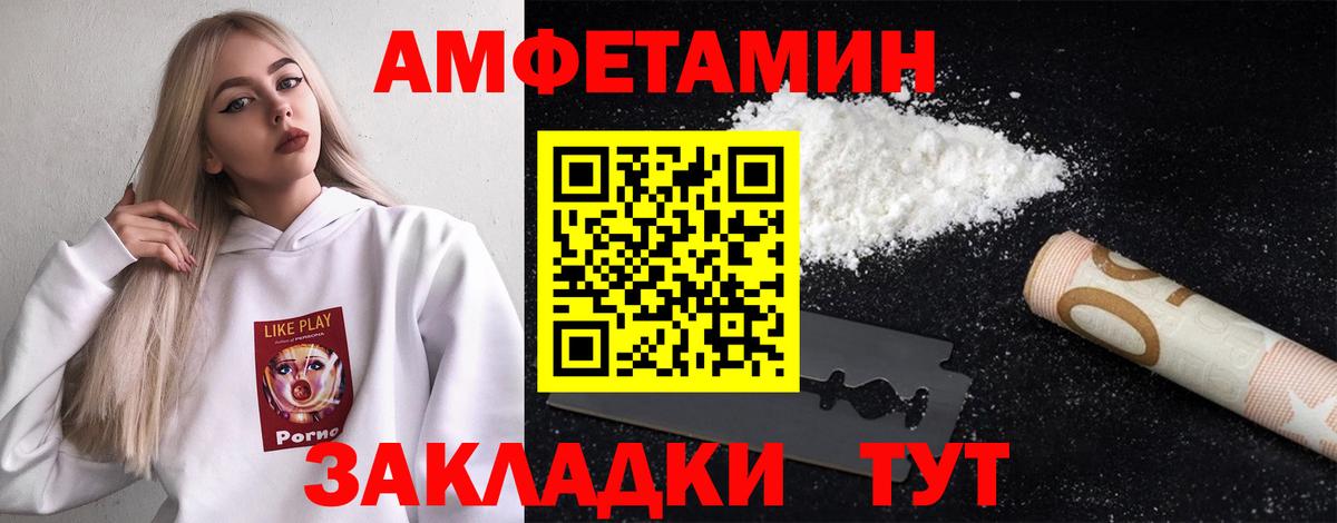 Первитин Methamphetamine  Вход с VPN  Первитин  Чапаевск  Первитин Methamphetamine 