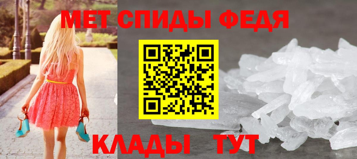 Первитин винт  Чапаевск 