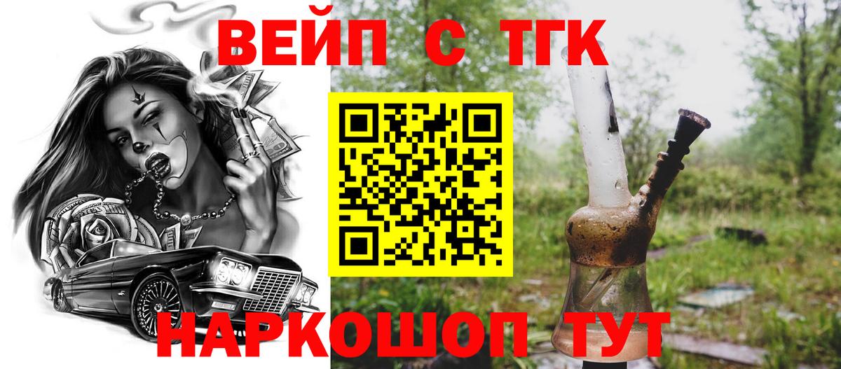 Дистиллят ТГК концентрат Чапаевск