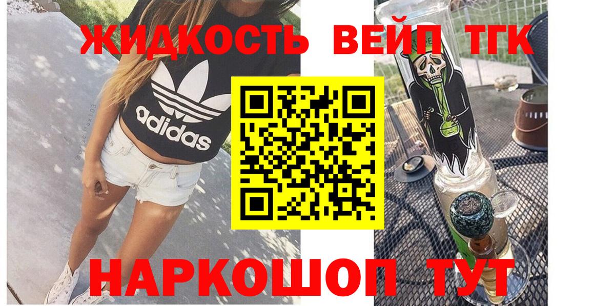 Чапаевск  OMG ссылки  Вход с VPN  ТГК жижа  Дистиллят ТГК гашишное масло 
