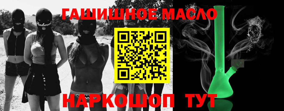 Дистиллят ТГК вейп с тгк Чапаевск