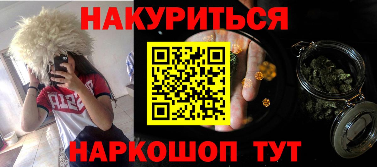 Бошки Шишки семена Чапаевск